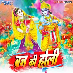 Radha Shyam Ki Deewani